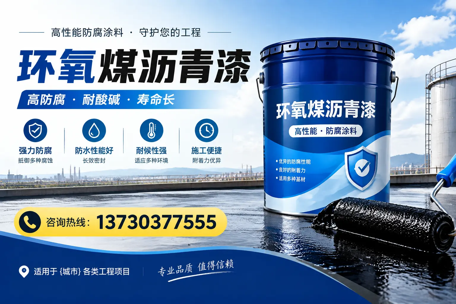 在海林使用环氧煤沥青漆的常见误区解析
