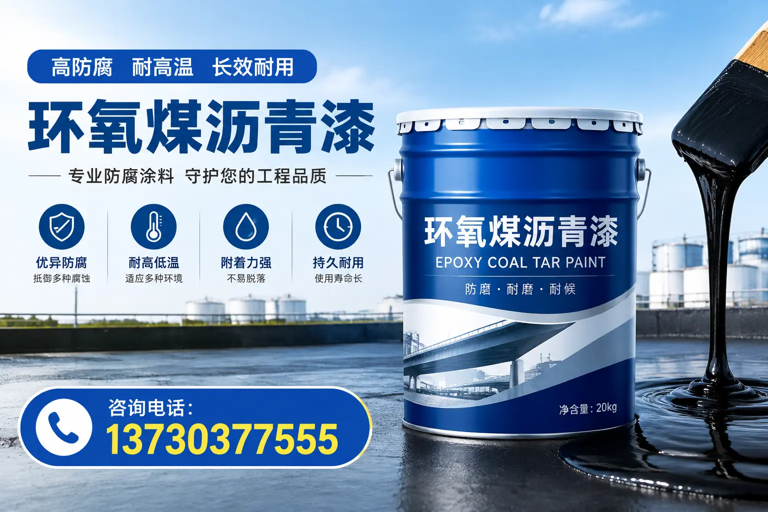 在海林使用环氧煤沥青漆的常见误区解析