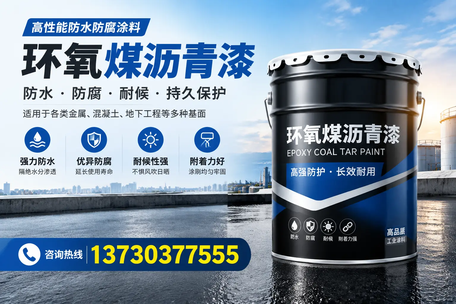 如何判断环氧煤沥青漆的质量？海林消费者指南