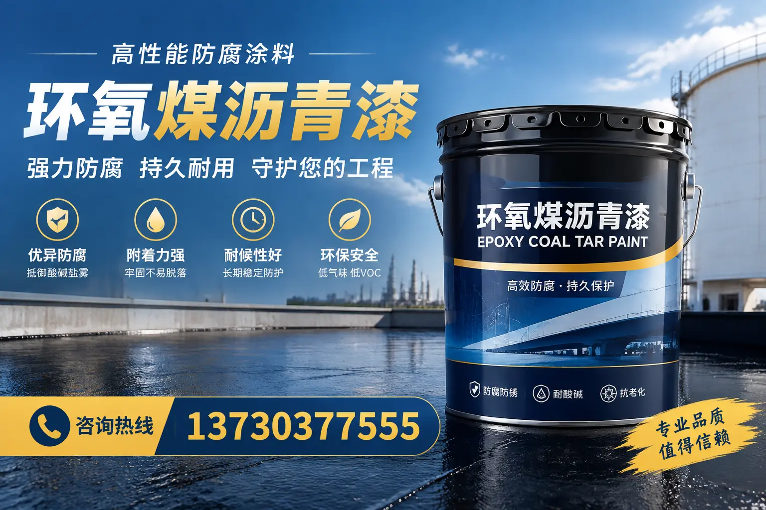 环氧煤沥青漆的耐久性分析，适合海林的使用场景